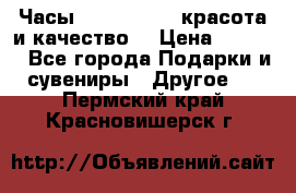 Часы Anne Klein - красота и качество! › Цена ­ 2 990 - Все города Подарки и сувениры » Другое   . Пермский край,Красновишерск г.